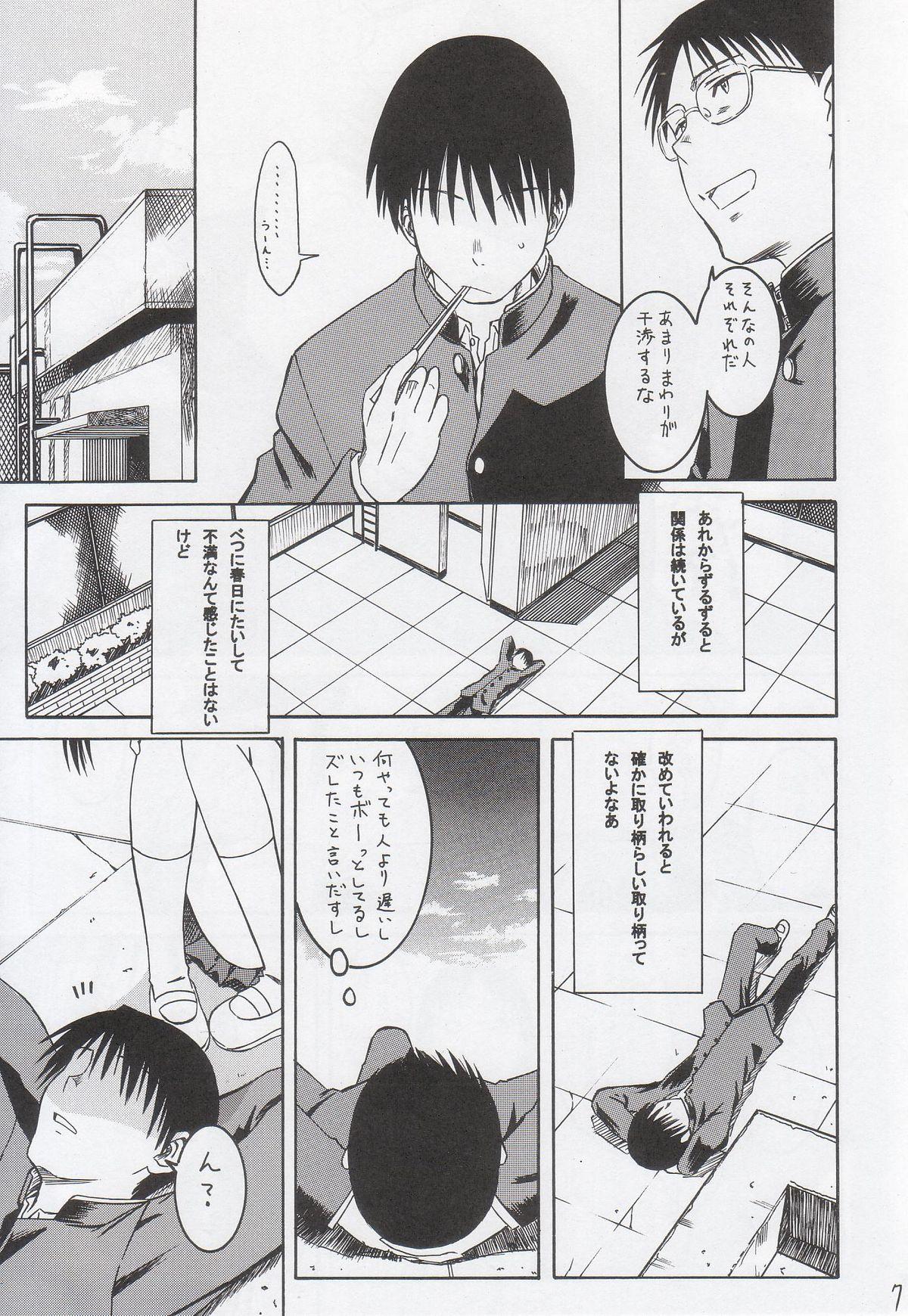 Cuzinho Remake - Azumanga daioh Muscles - Page 8