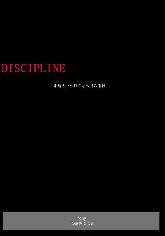 Discipline 0