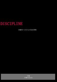 Discipline 1