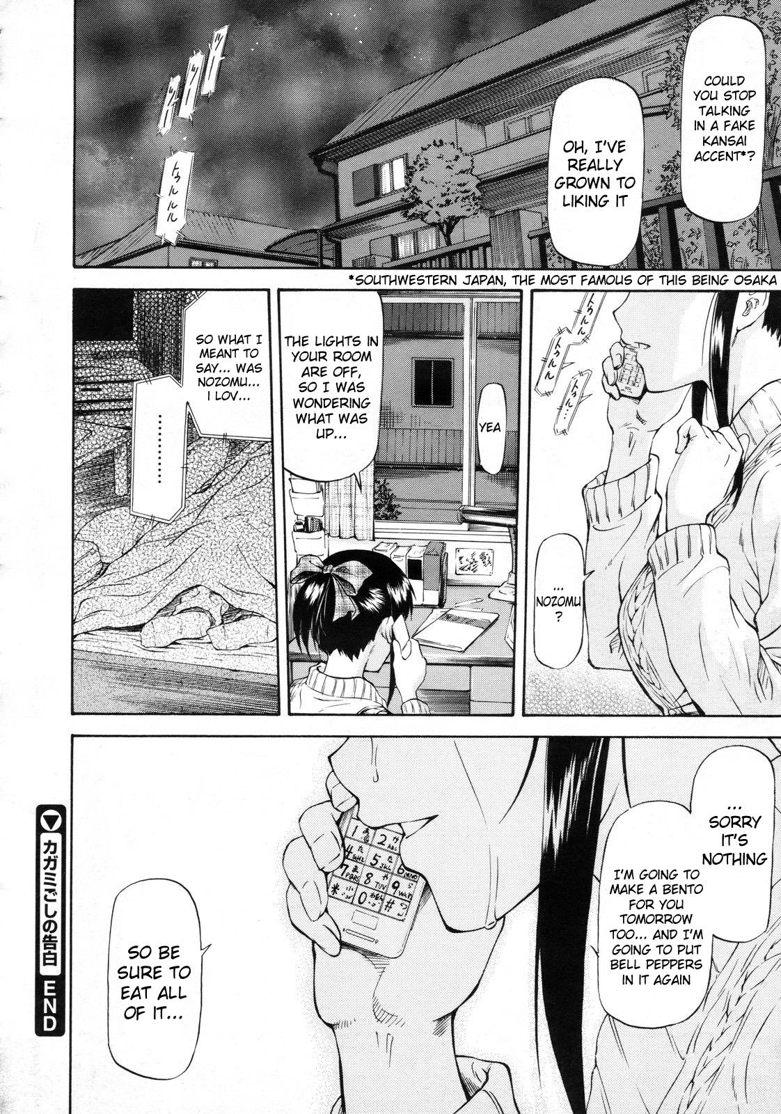 Kinky Kagami Goshi no Kokuhaku | Confession from Beyond the Mirror Gay - Page 26