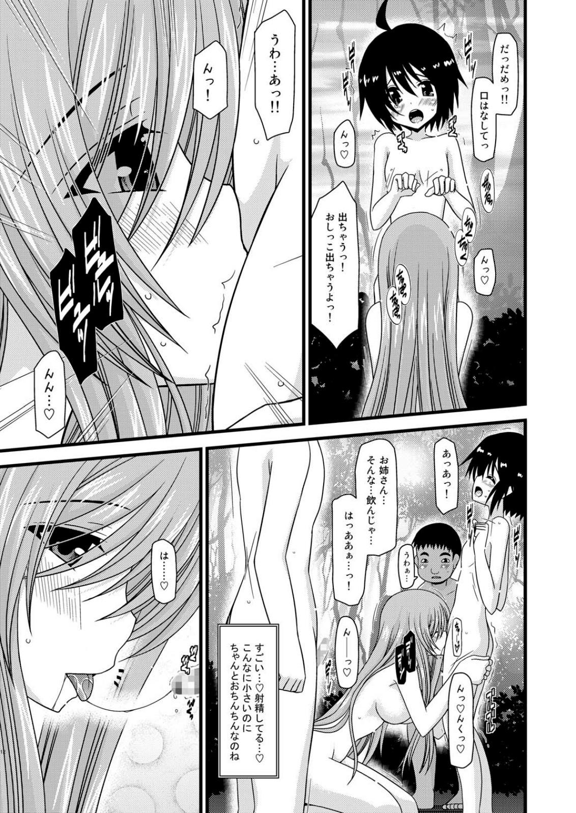 Gay Hairy Melon ga Chou Shindou! R3 - Tales of the abyss Cum On Face - Page 12