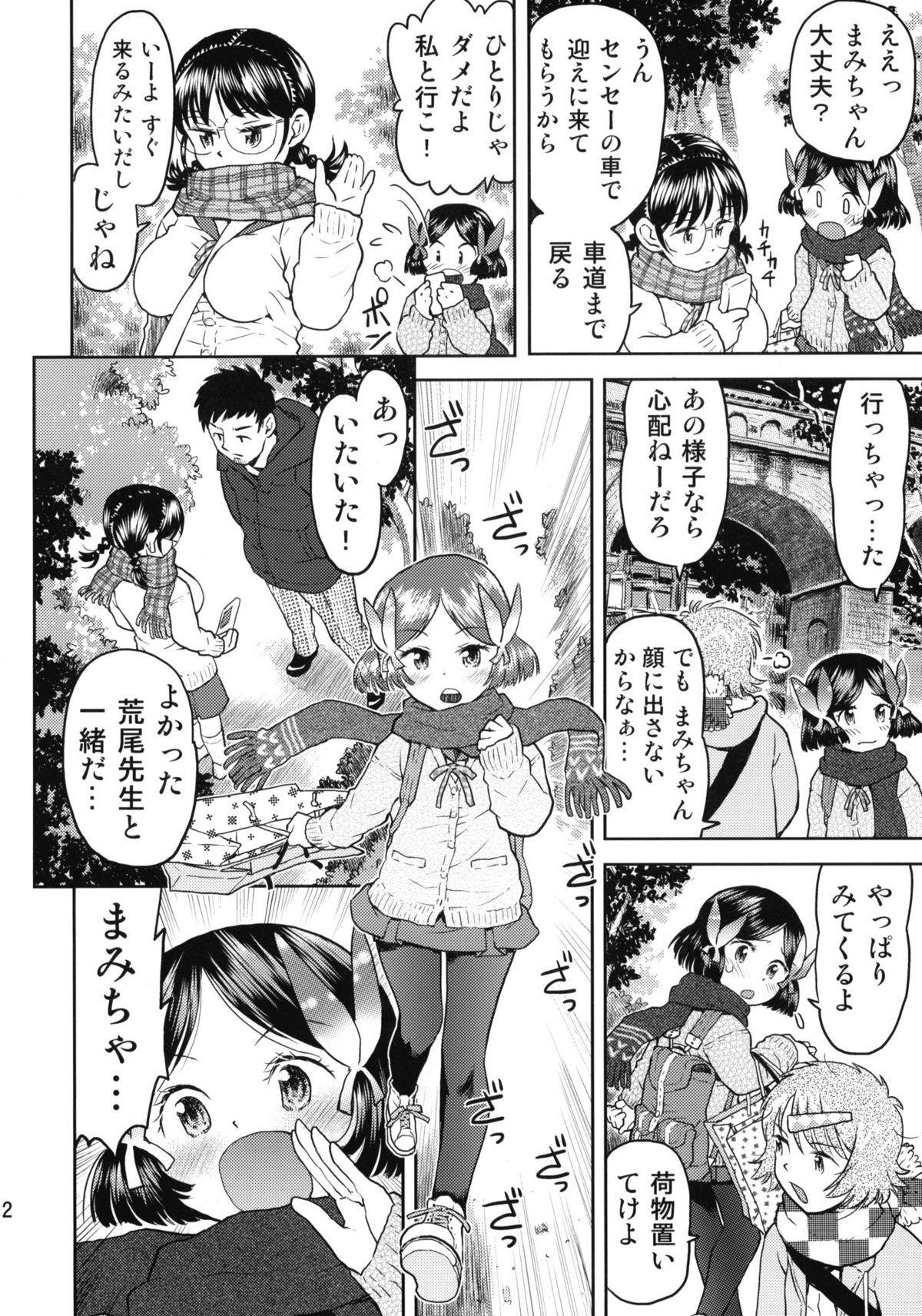 Eating Shuugaku Ryokou no Shiori Futsukame Girl Girl - Page 11