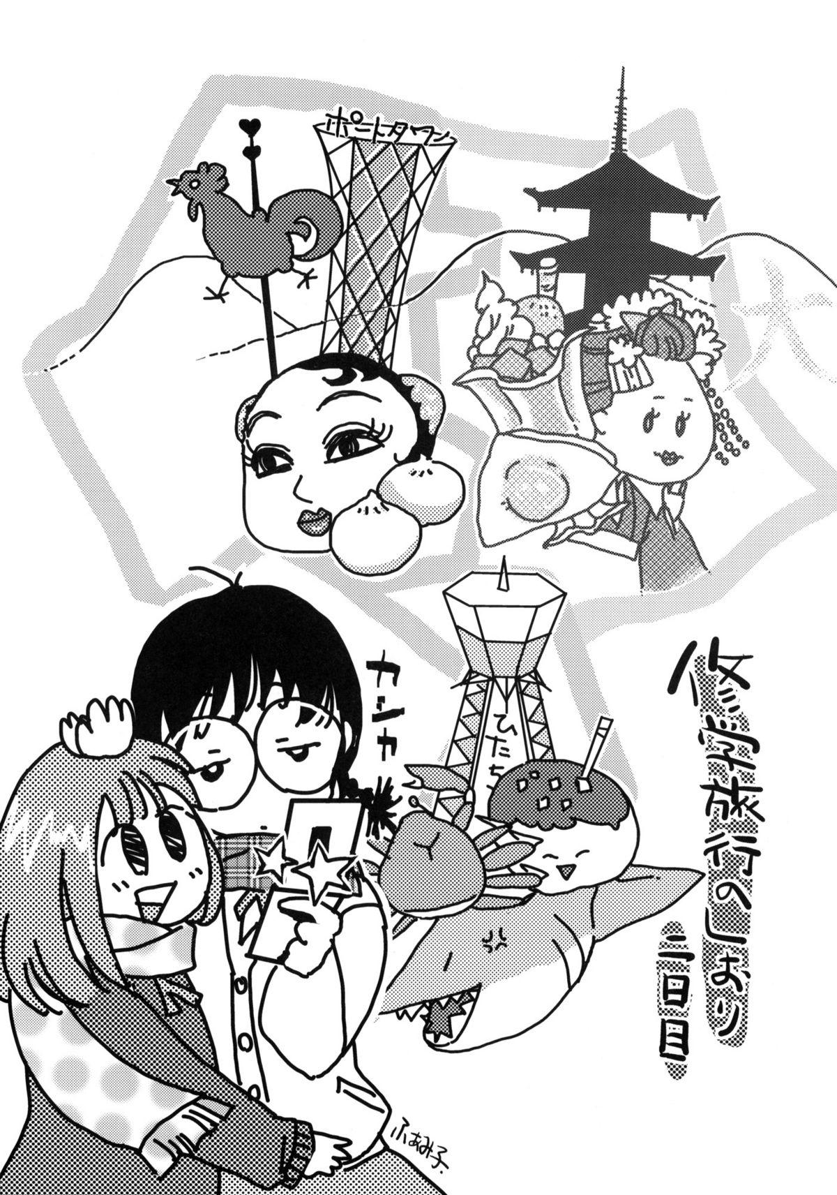 Eating Shuugaku Ryokou no Shiori Futsukame Girl Girl - Page 3