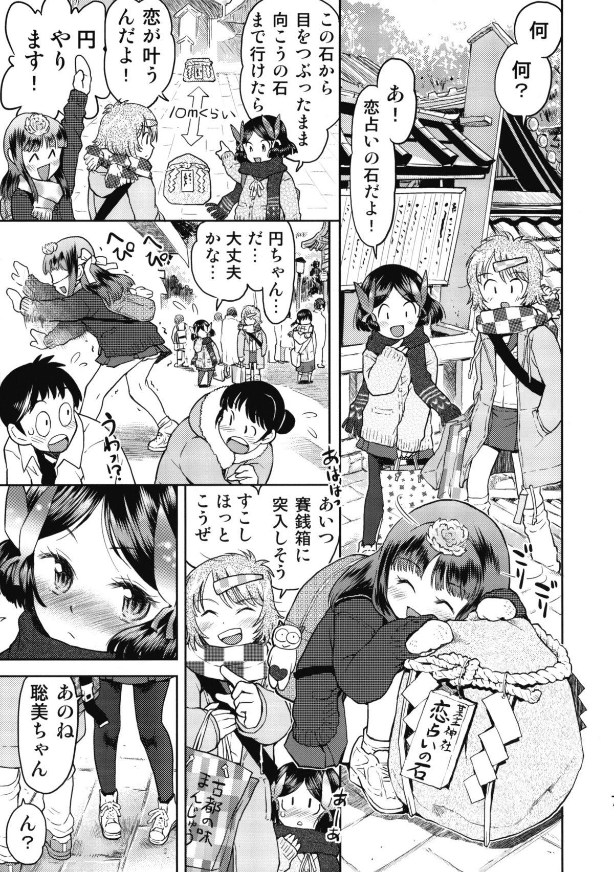 Eating Shuugaku Ryokou no Shiori Futsukame Girl Girl - Page 6