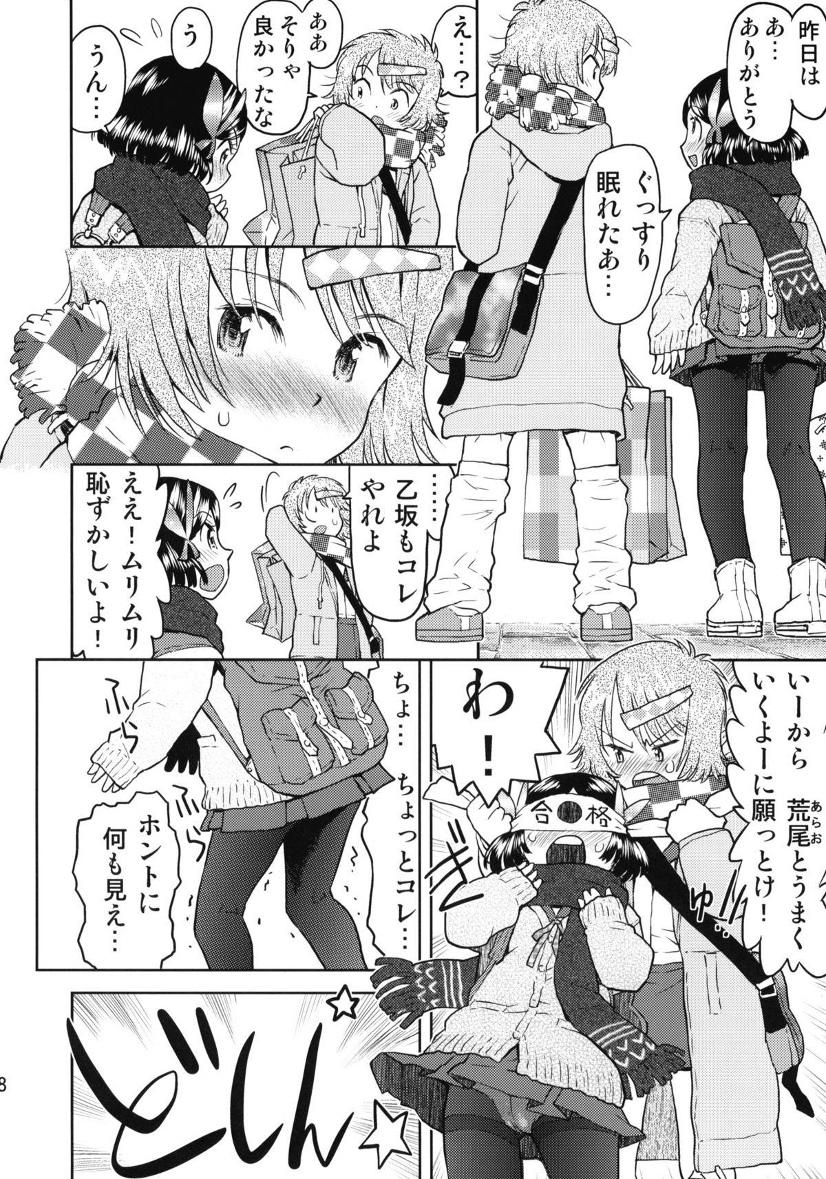 Eating Shuugaku Ryokou no Shiori Futsukame Girl Girl - Page 7