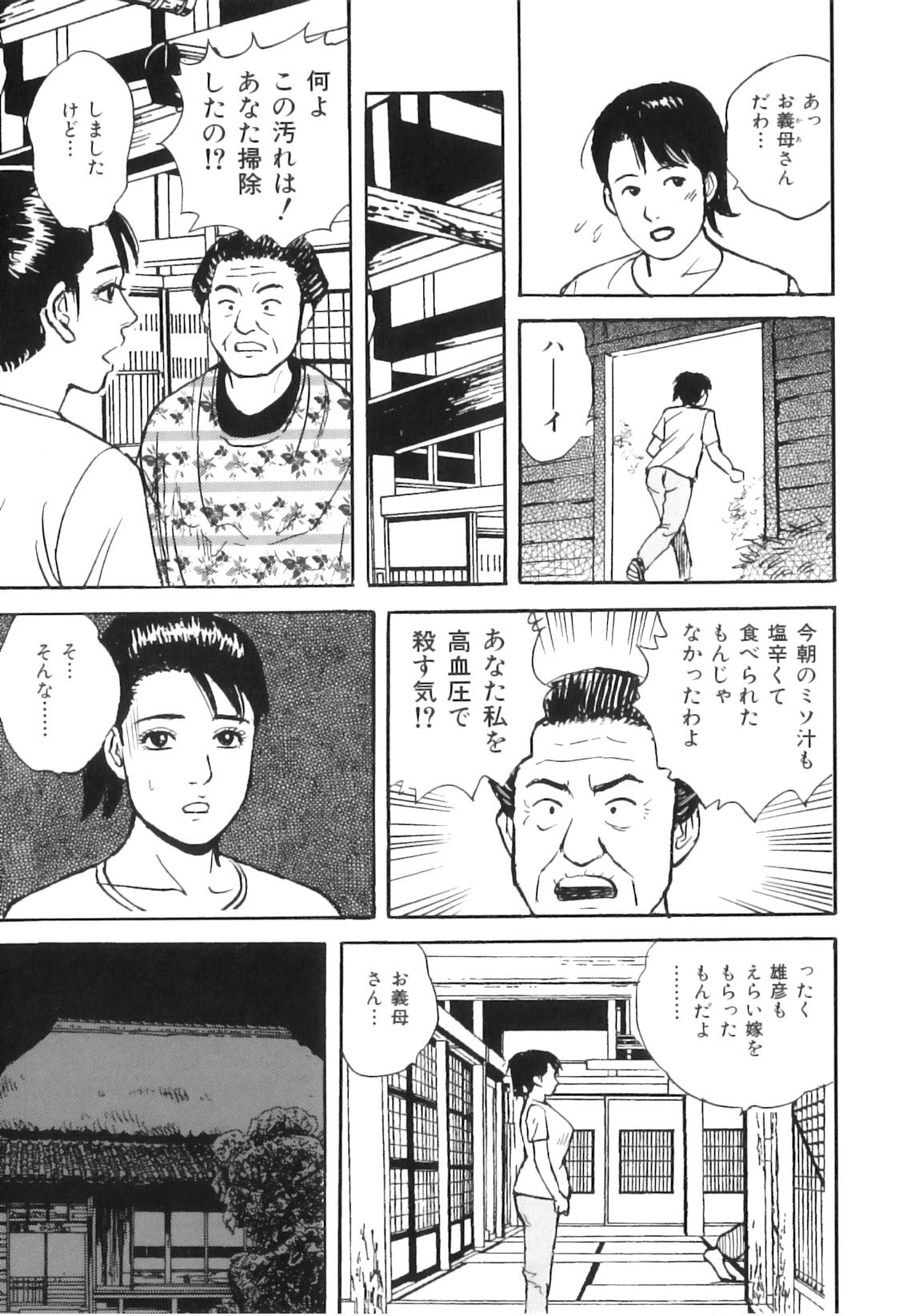 COMIC Juuyoku Vol. 03 113