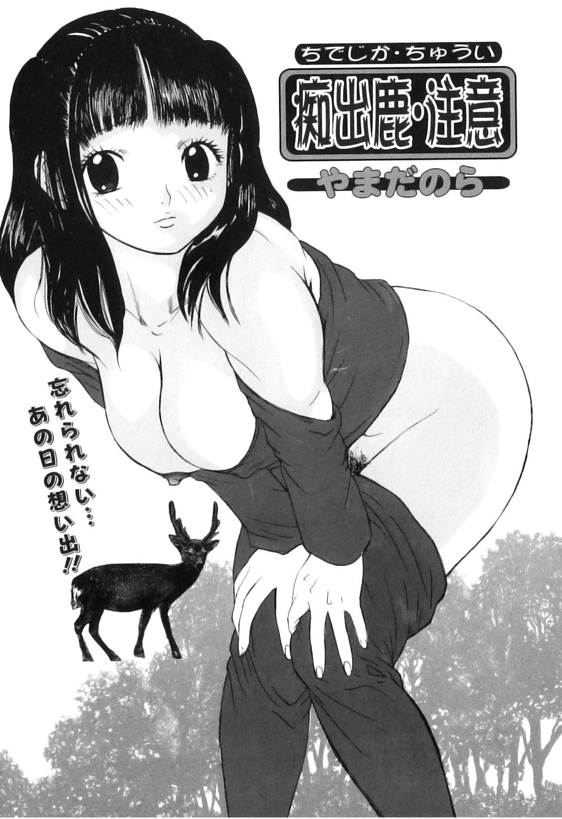 COMIC Juuyoku Vol. 03 147