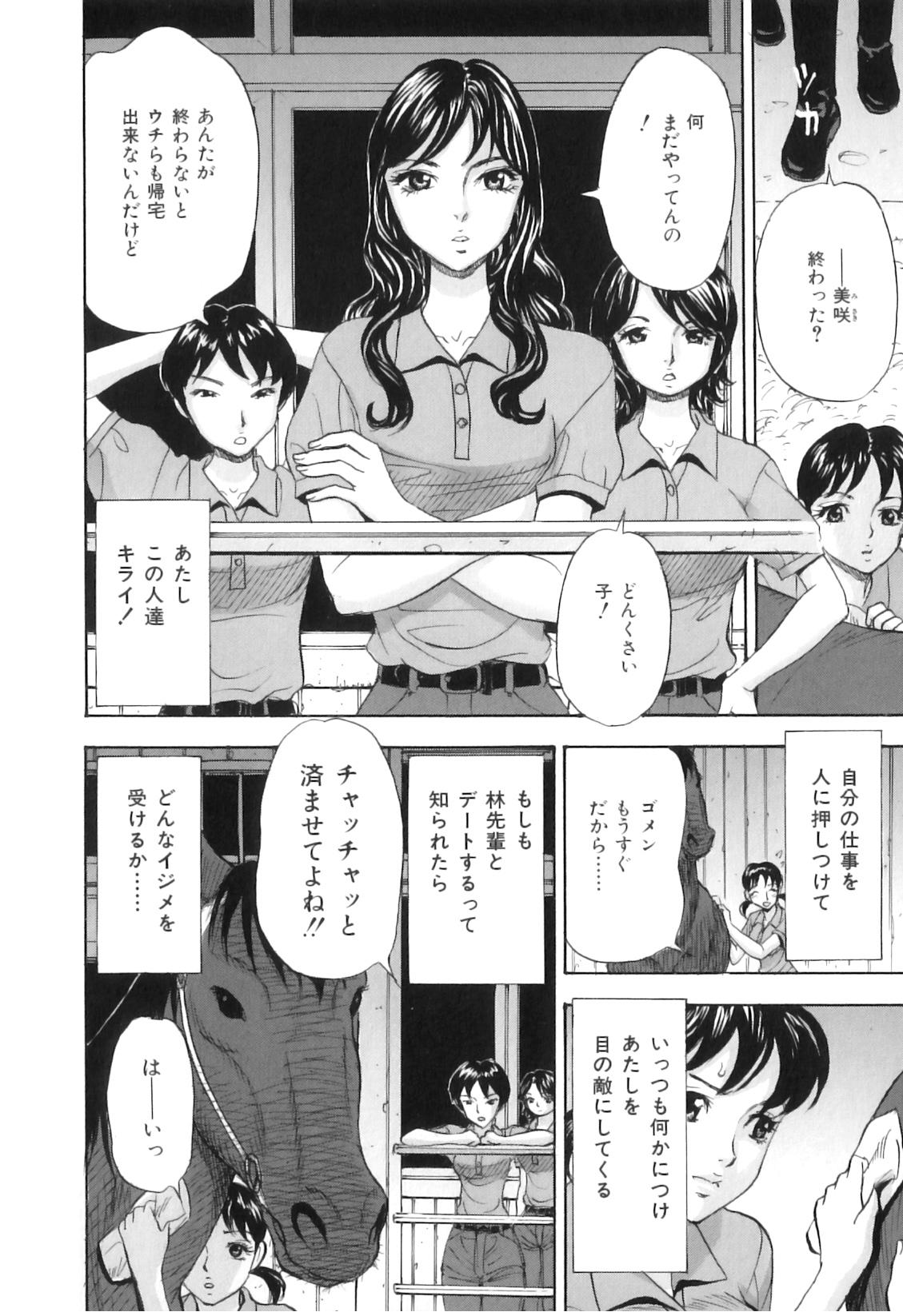 COMIC Juuyoku Vol. 03 58