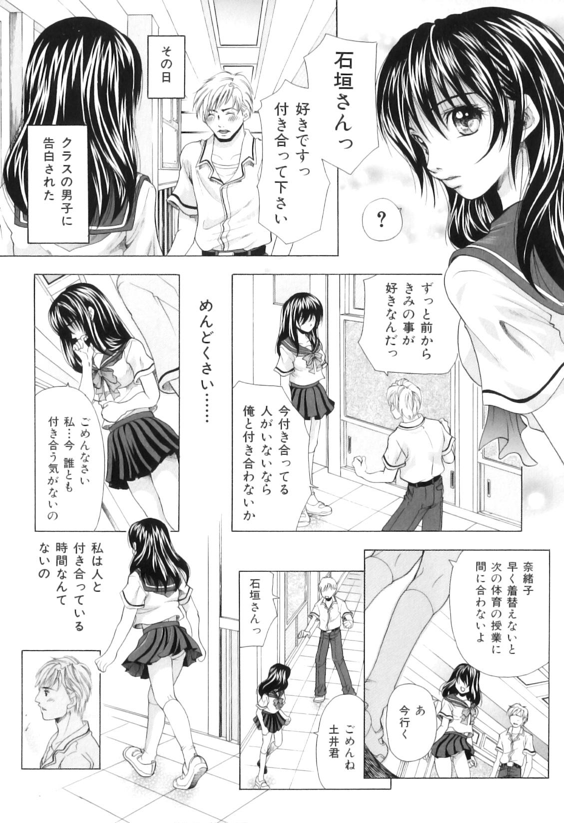 COMIC Juuyoku Vol. 03 77