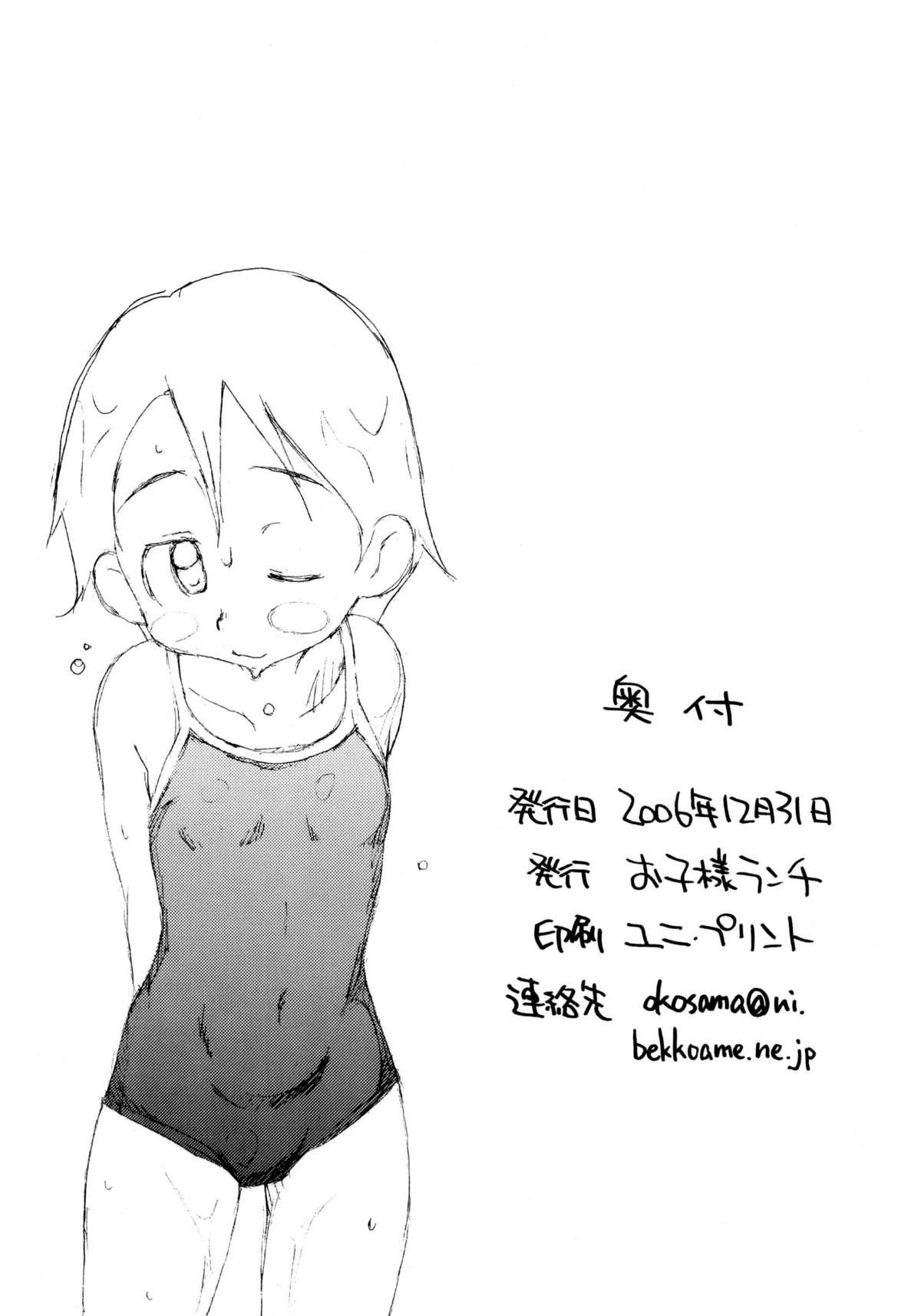 Okosama Wantacchi 3.5 13