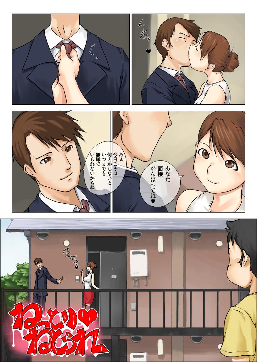 Anime Nettori Netorare Gag - Page 2