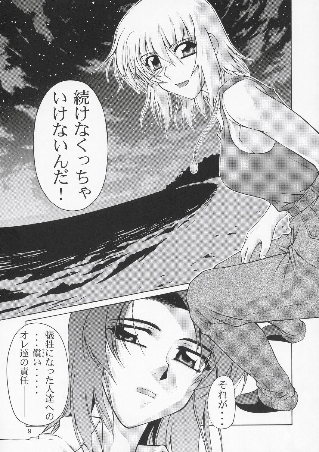 Asiansex Edition - Gundam seed Trap - Page 8