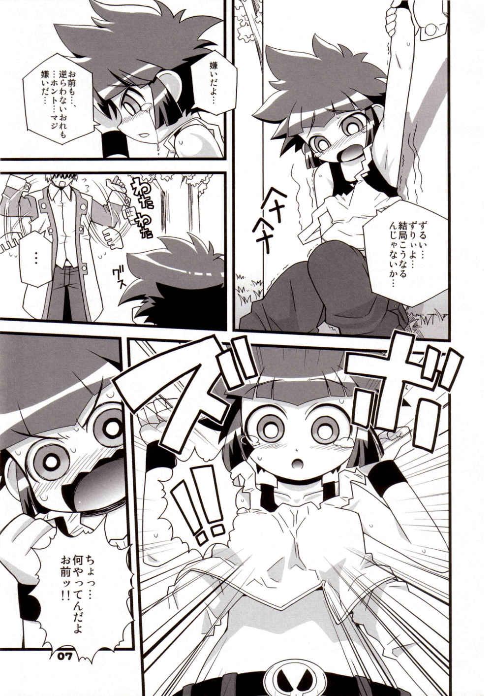 Vergon Ore Dake no Kaoru-san - Powerpuff girls z The powerpuff girls Perfect Body - Page 6