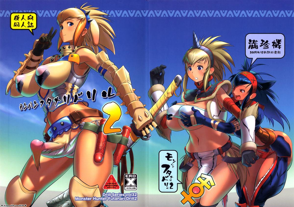 Monster Hunter Futanari Drill 2 0