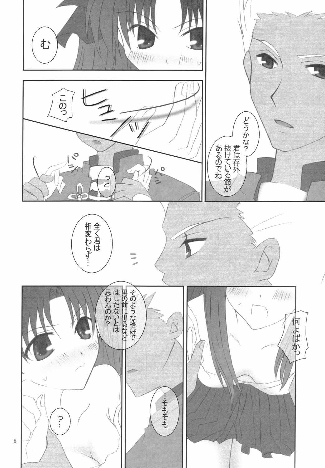 Ass To Mouth (Mimiket 10) [HAPPY WATER (Kizaki Yuuri)] -True night- (Fate/stay night) - Fate stay night Gay Uniform - Page 7