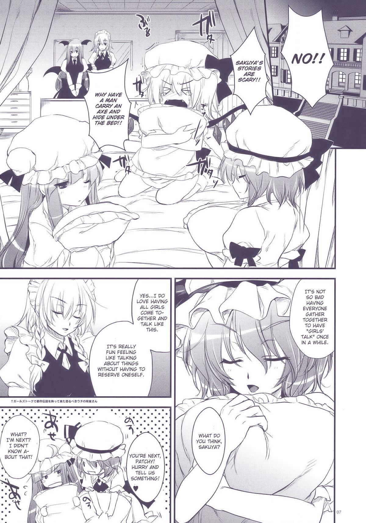 Que GariGari 22 - Touhou project Thief - Page 7