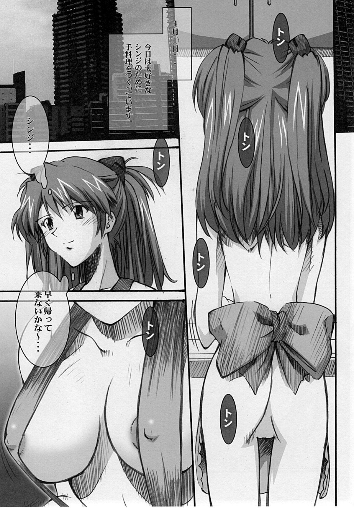 Sucking Asuka's Diary 01 - Neon genesis evangelion Pack - Page 4