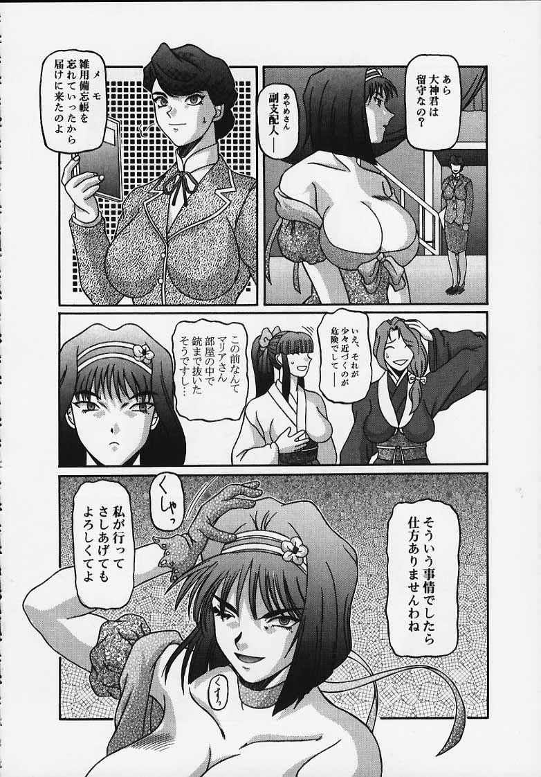 Longhair Kilometer 8 - Sakura taisen Hot Girls Getting Fucked - Page 6