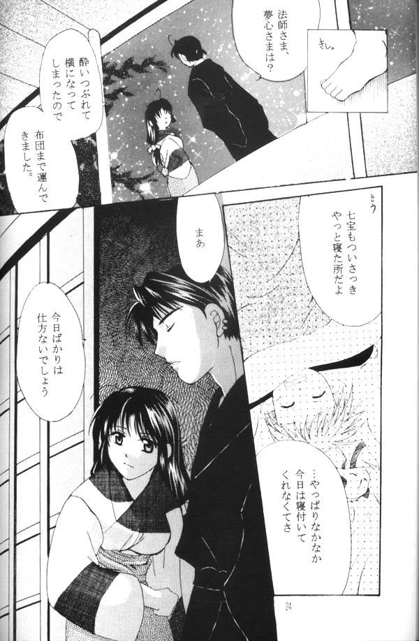 Voyeursex Hasuhana no Mizu ni aru ga goto - Inuyasha Bed - Page 5