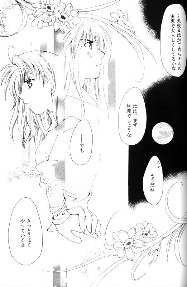 Voyeursex Hasuhana no Mizu ni aru ga goto - Inuyasha Bed - Page 6