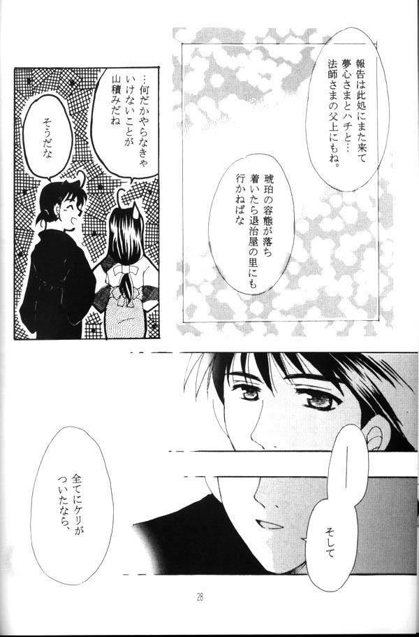 Analsex Hasuhana no Mizu ni aru ga goto - Inuyasha Body - Page 9