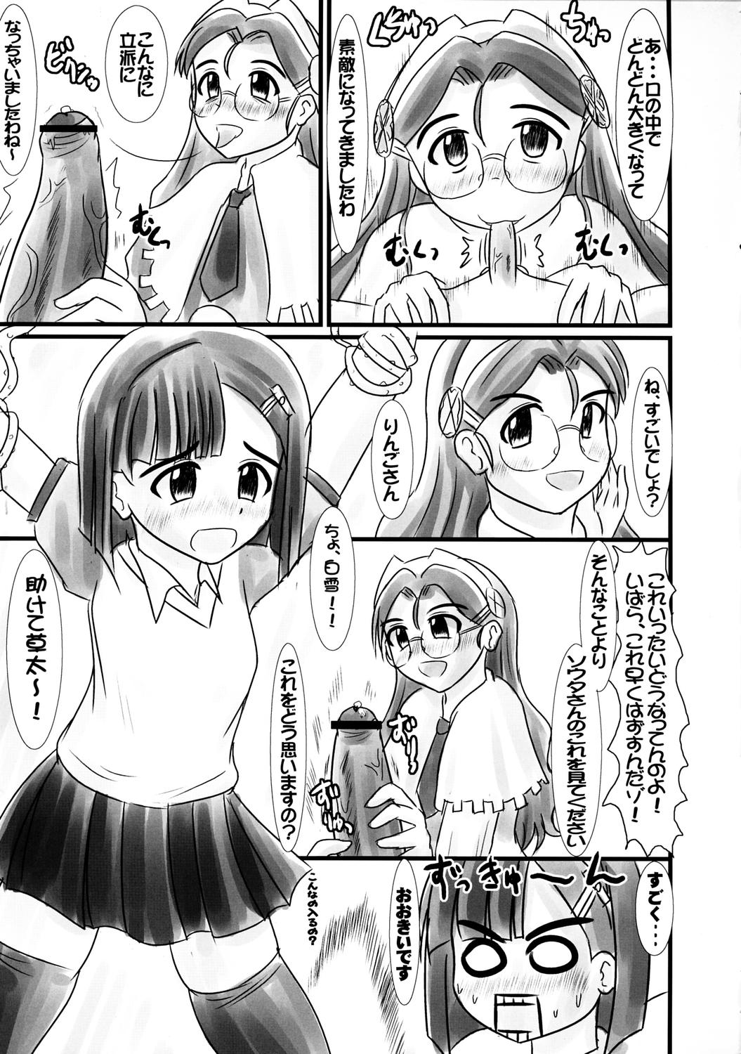 Swinger Douwa no Kieta Mori - Otogi-jushi akazukin Little - Page 6