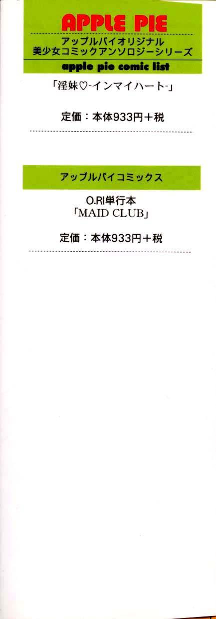 Fun Maid Club Sologirl - Page 5