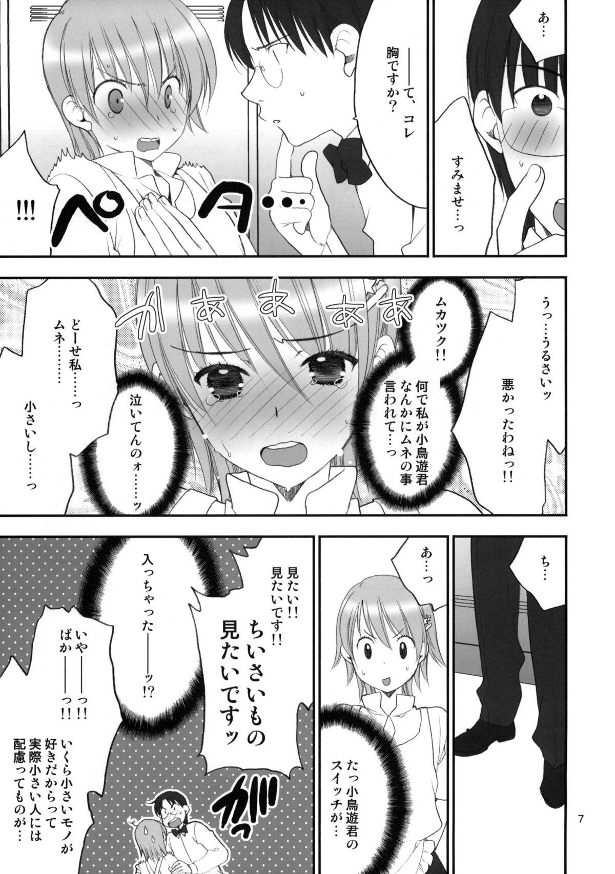 Escort lycoris 01 WORKING! - Working Young Old - Page 6