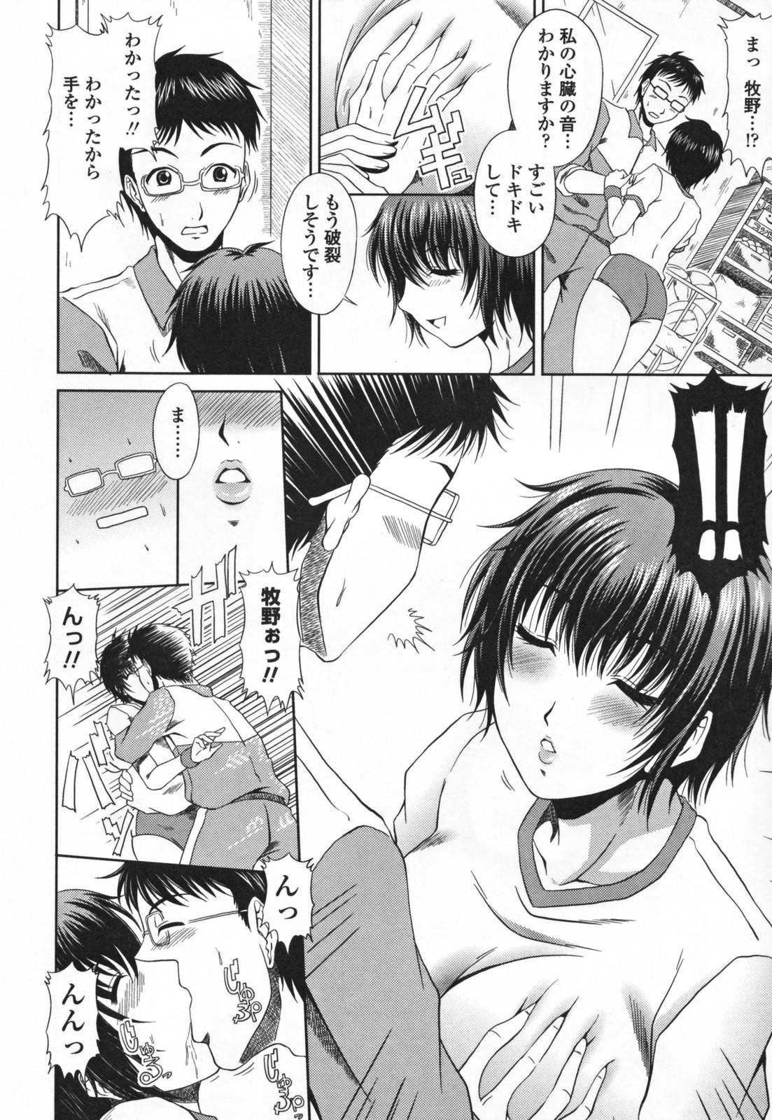 Gay Trimmed Love Kachu - Lovers Time Solo Female - Page 12