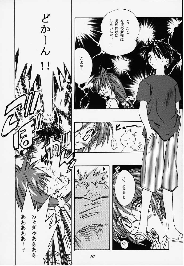 Seiten 6 Inagawa Kyousoukyoku 9