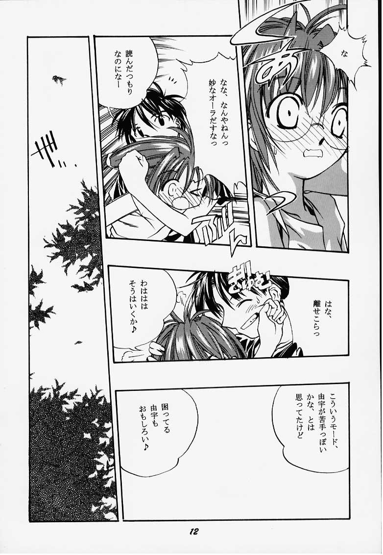 Seiten 6 Inagawa Kyousoukyoku 11