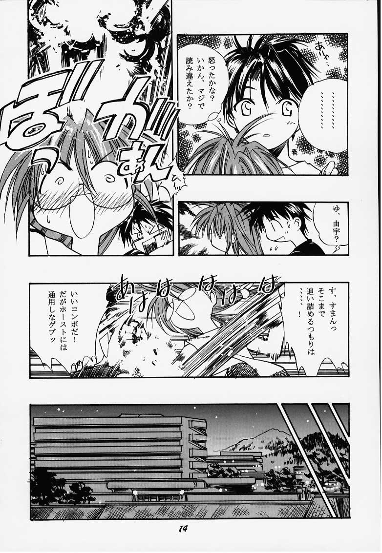 Seiten 6 Inagawa Kyousoukyoku 13