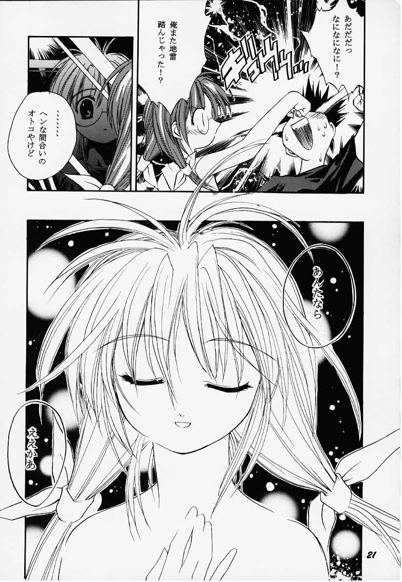 Seiten 6 Inagawa Kyousoukyoku 20