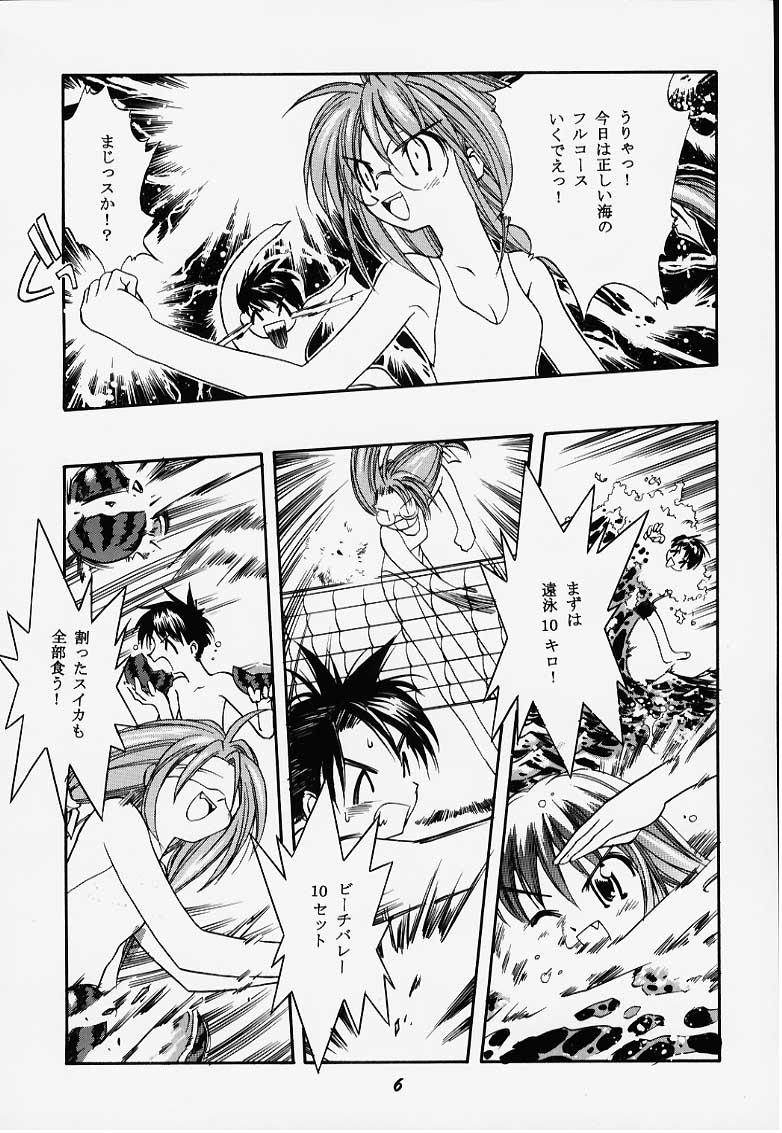 Seiten 6 Inagawa Kyousoukyoku 5