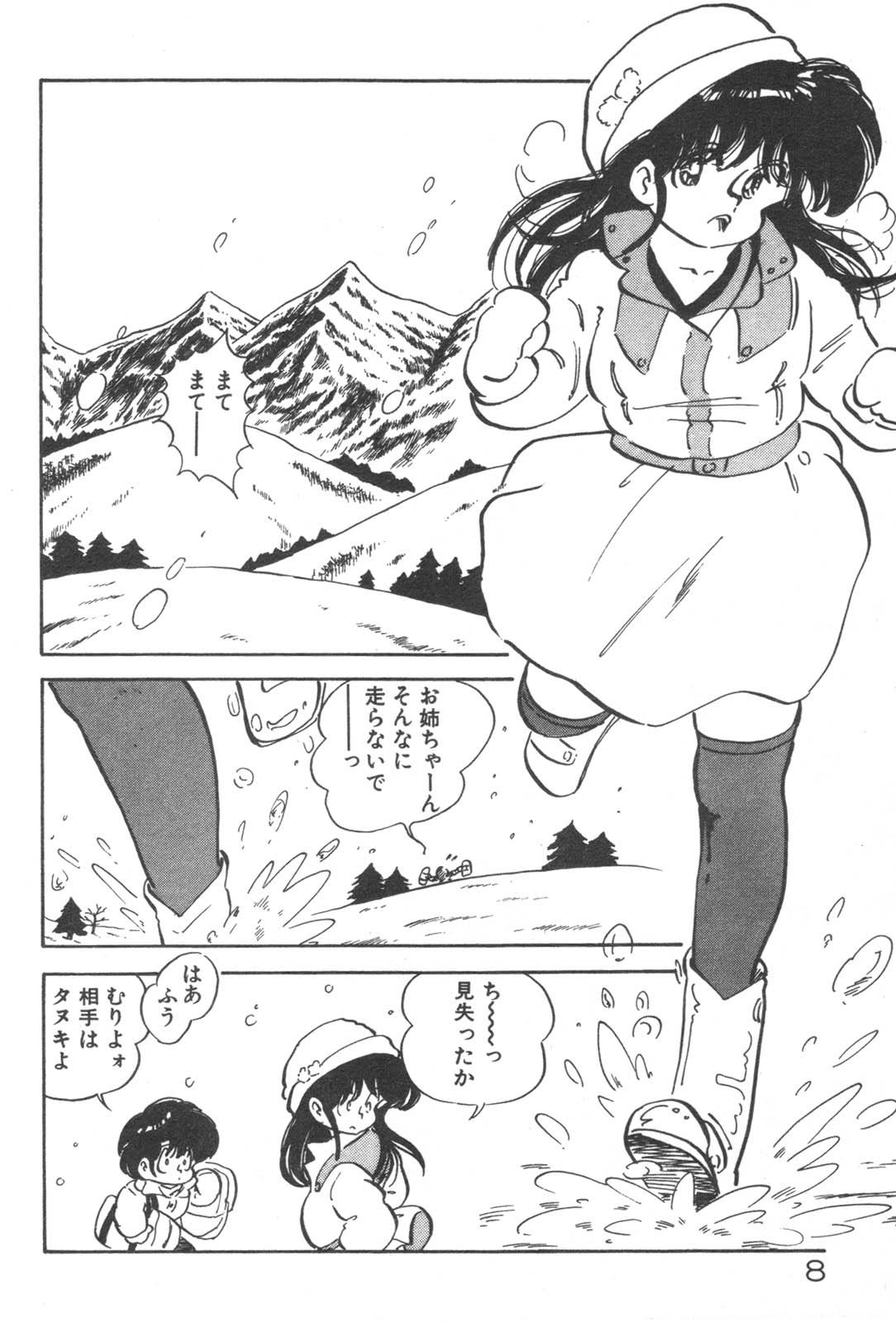 Porra Ogenki Ai-Land Asia - Page 10