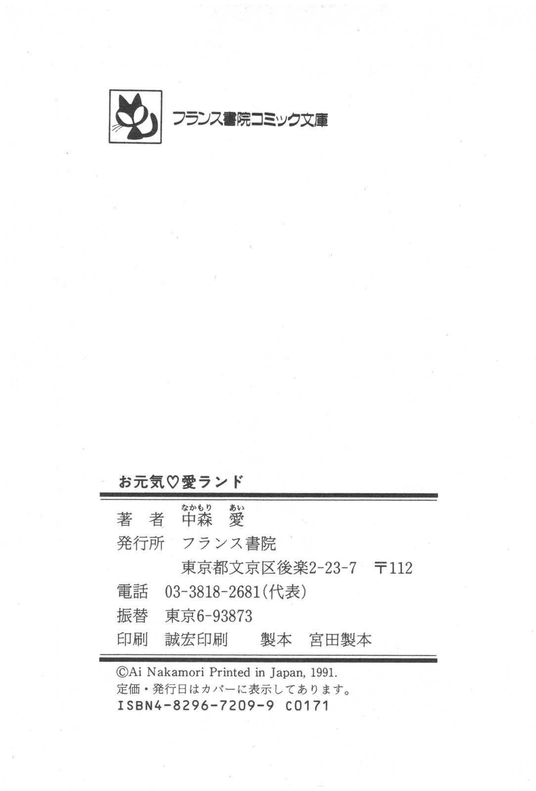 Punished Ogenki Ai-Land Fake Tits - Page 220