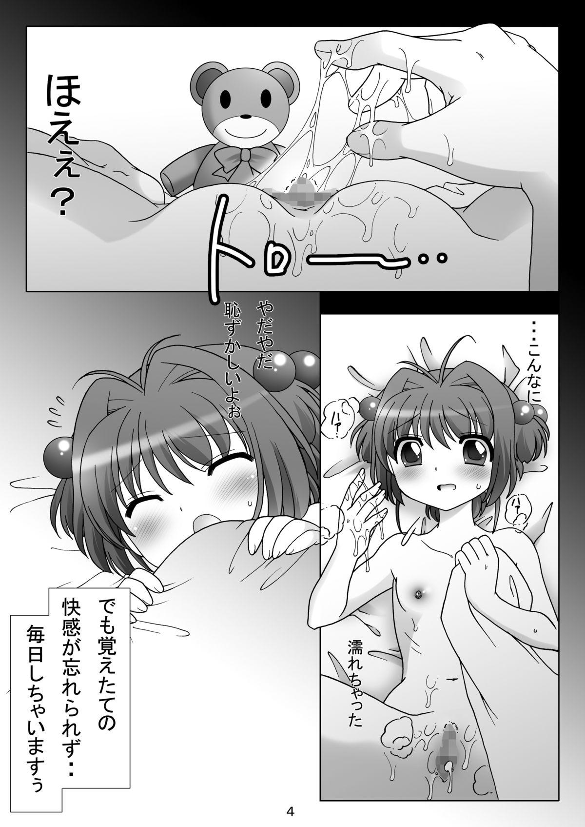 T Girl SAKURA MAGIC BREEZE - Cardcaptor sakura Pregnant - Page 3