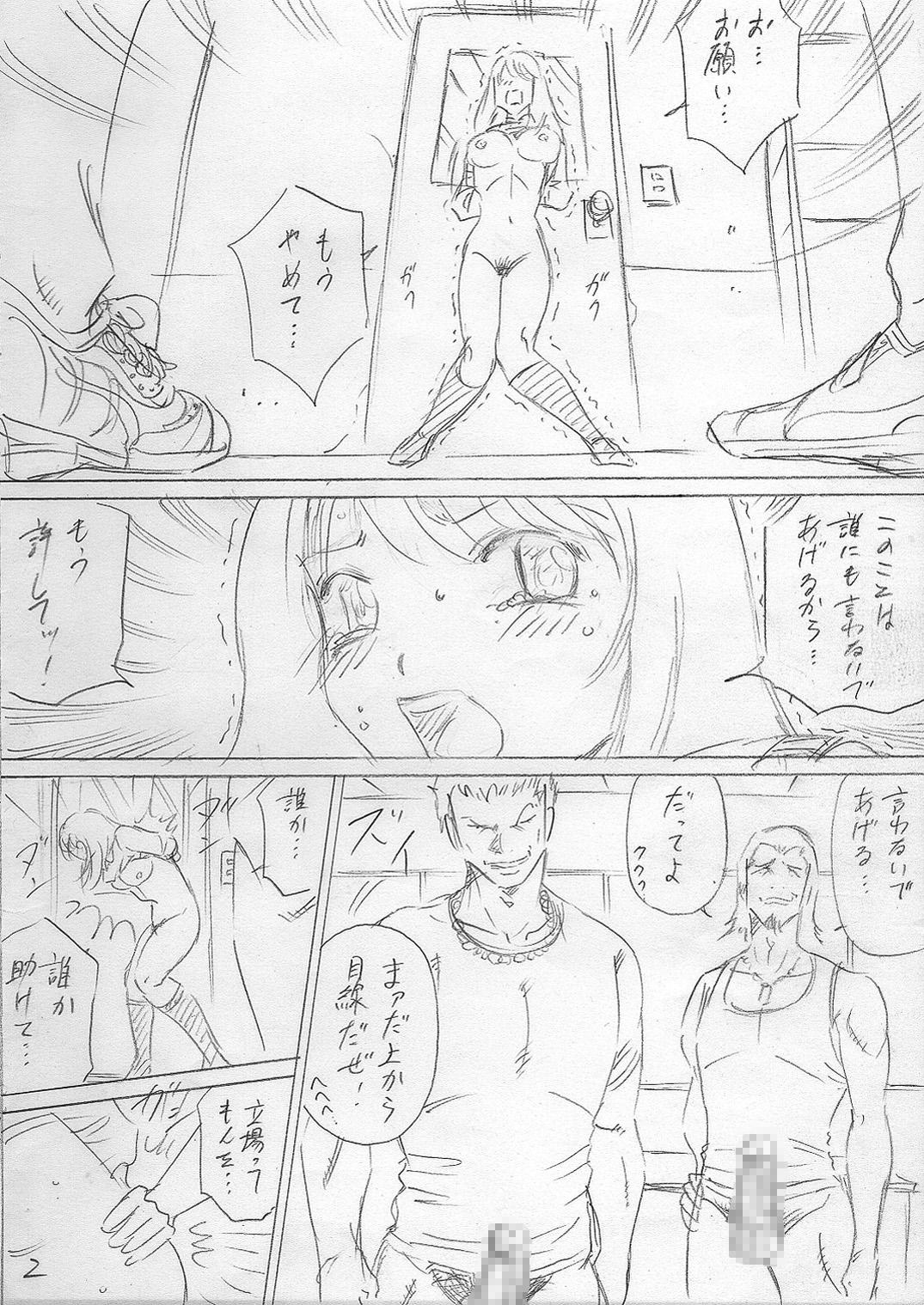 Con 落ちていく日（後編） Blow Job - Page 2
