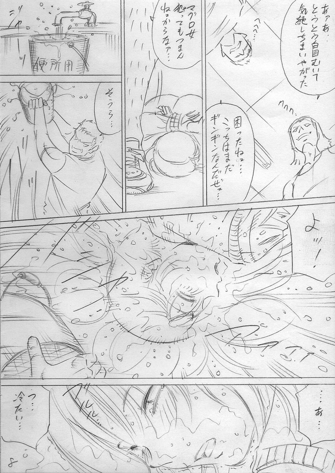 Roughsex 落ちていく日（後編） Bukkake Boys - Page 8