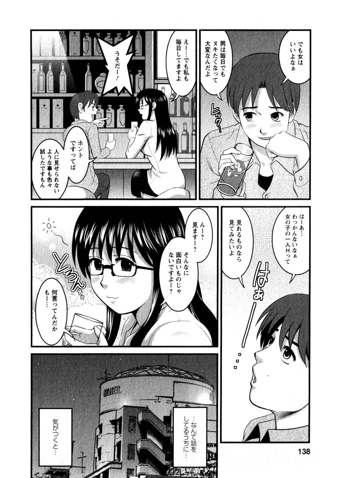 Otaku no Megami-san 1 135