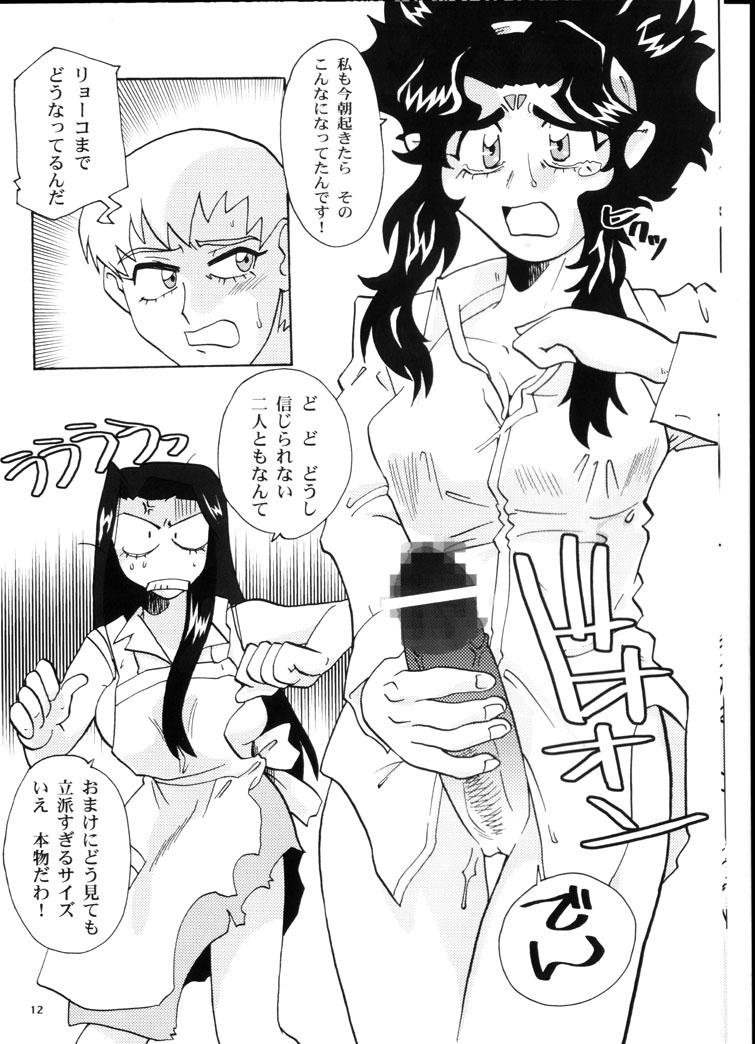 Masturbation Kin Youbi no Tsumatachi - Tenchi muyo gxp Women Sucking Dicks - Page 11