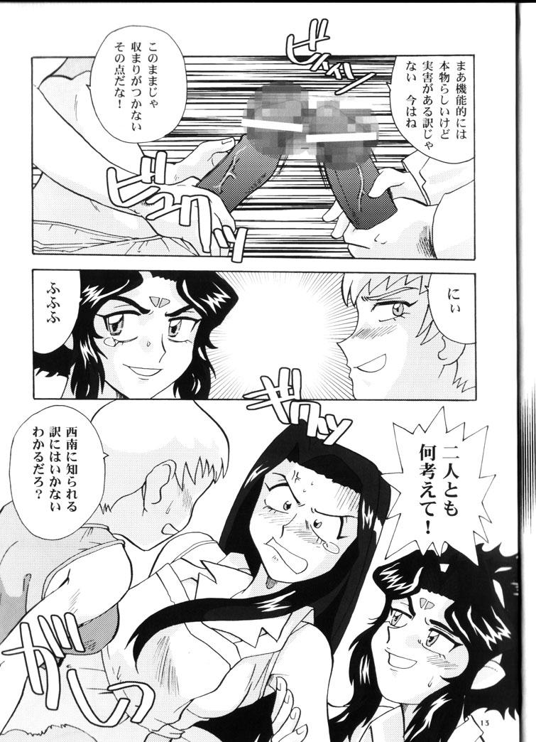 Gay Facial Kin Youbi no Tsumatachi - Tenchi muyo gxp Boyfriend - Page 12