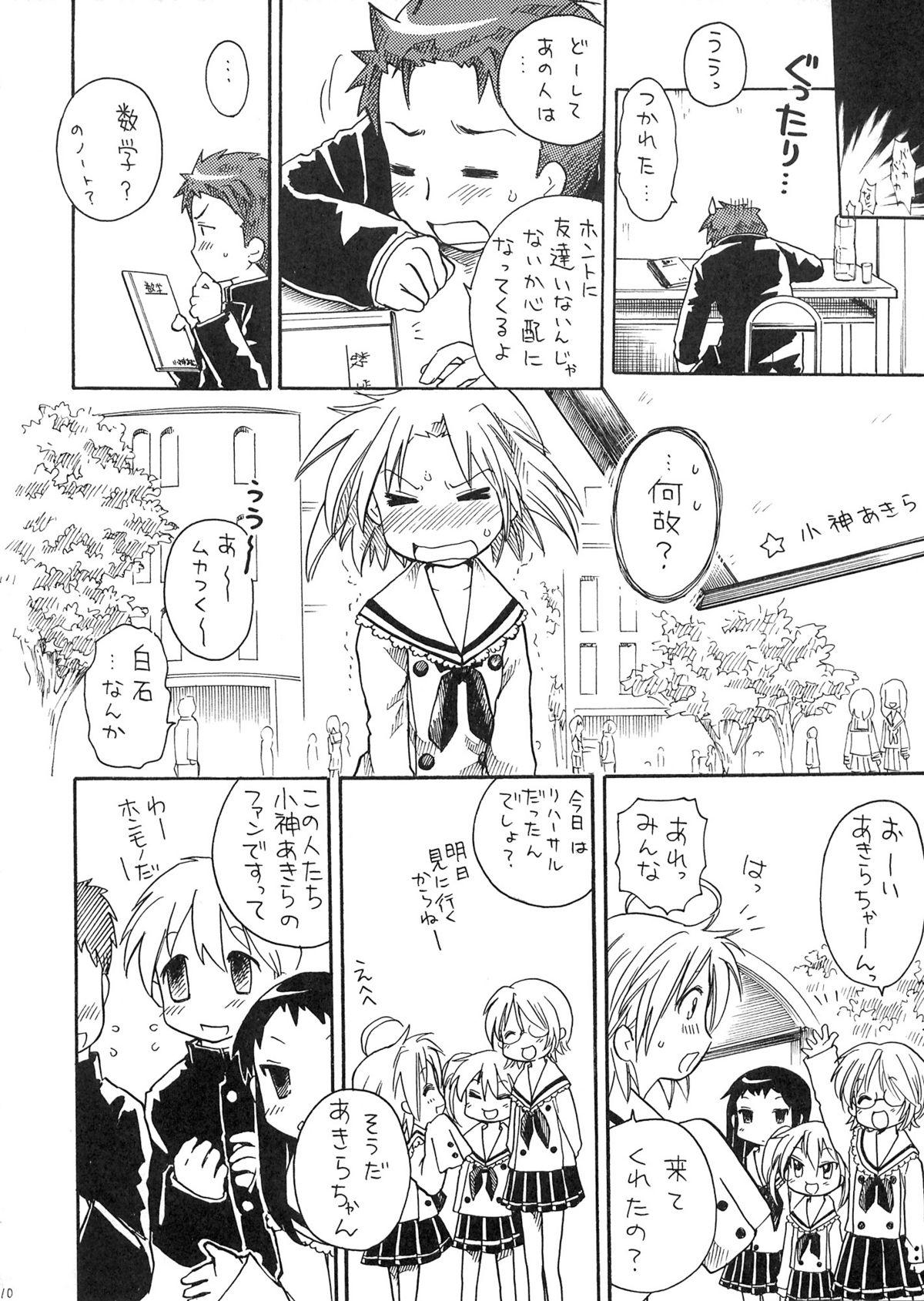 Amature Sex Akira-sama no Yuuutsu - Lucky star Shot - Page 10