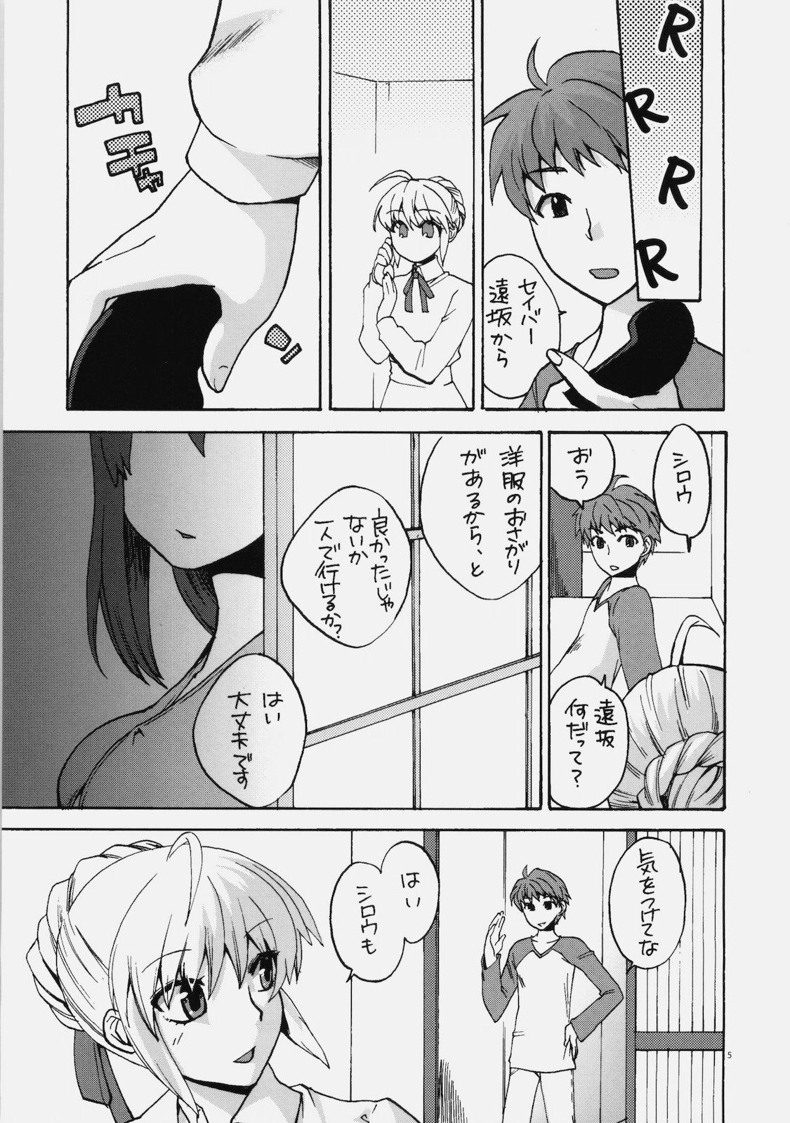 Hoe Naisho no Omamagoto - Fate hollow ataraxia Hentai - Page 4