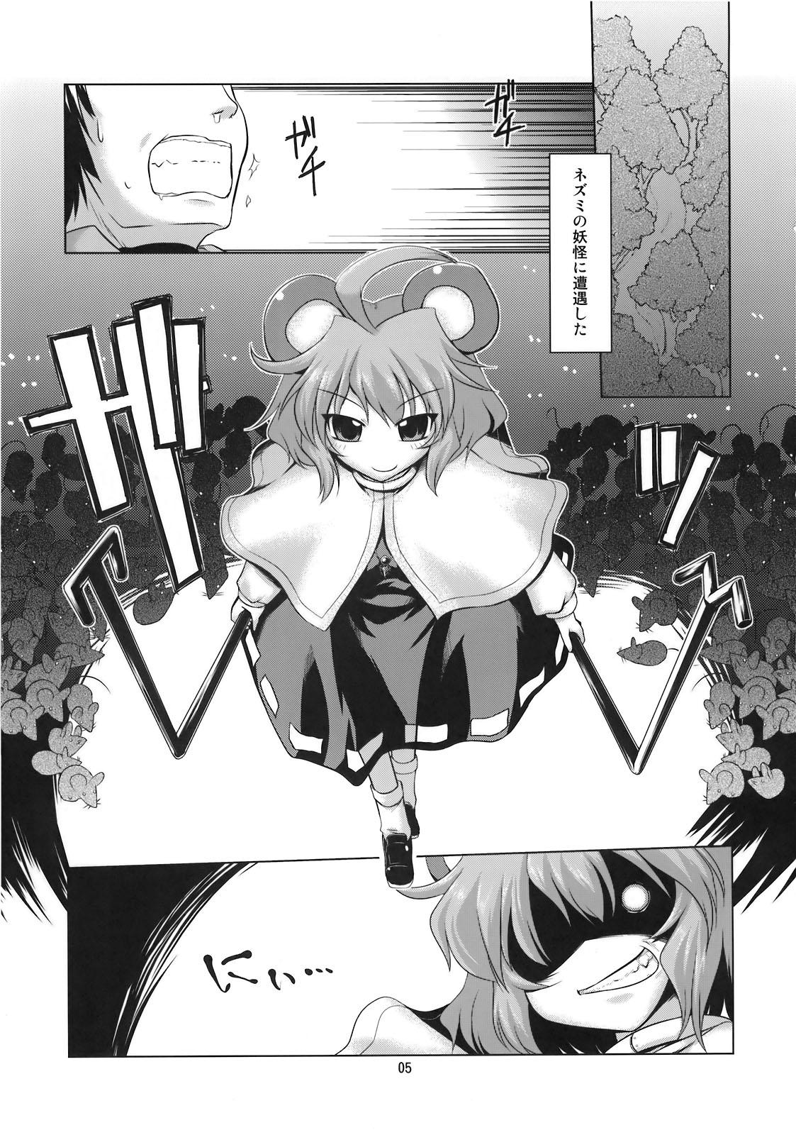 Whores Ko, kodakara!? - Touhou project Milfporn - Page 5