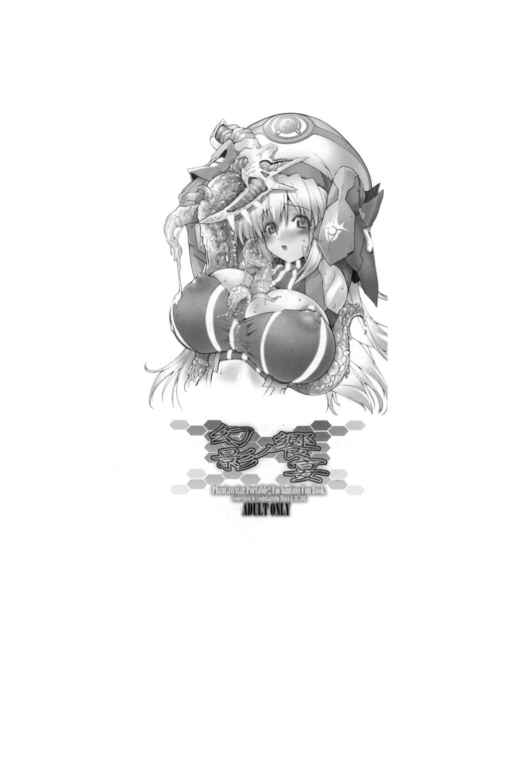 Mujer Genei no Kyouen Preview - Phantasy star portable 2 Nurumassage - Page 4