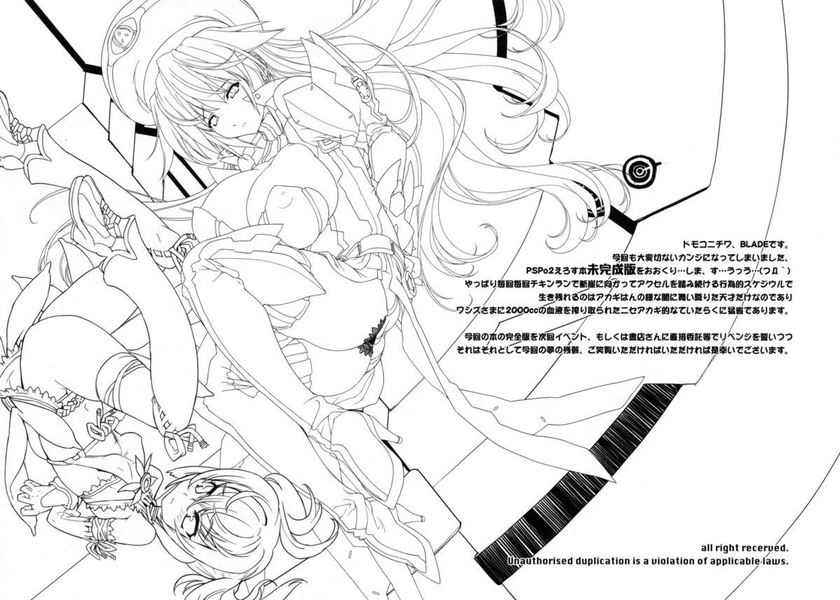Concha Genei no Kyouen Preview - Phantasy star portable 2 Bubblebutt - Page 5