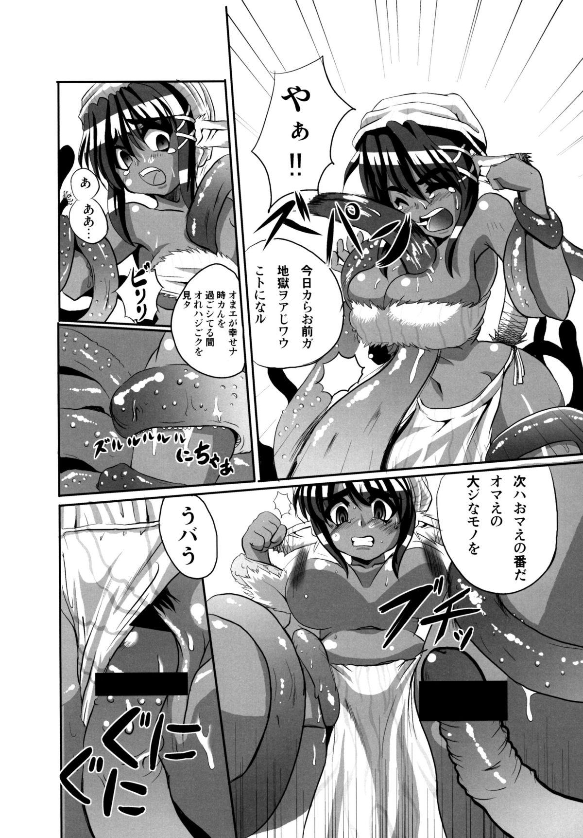 Black Thugs Yoshizawa 2 Hard Sex - Page 11