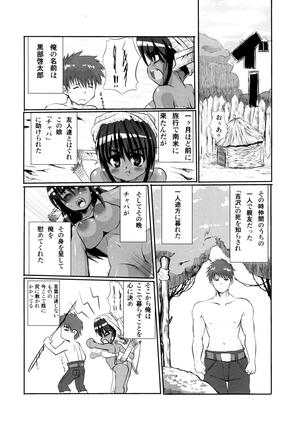 Gay Boysporn Yoshizawa 2 Negro - Page 6