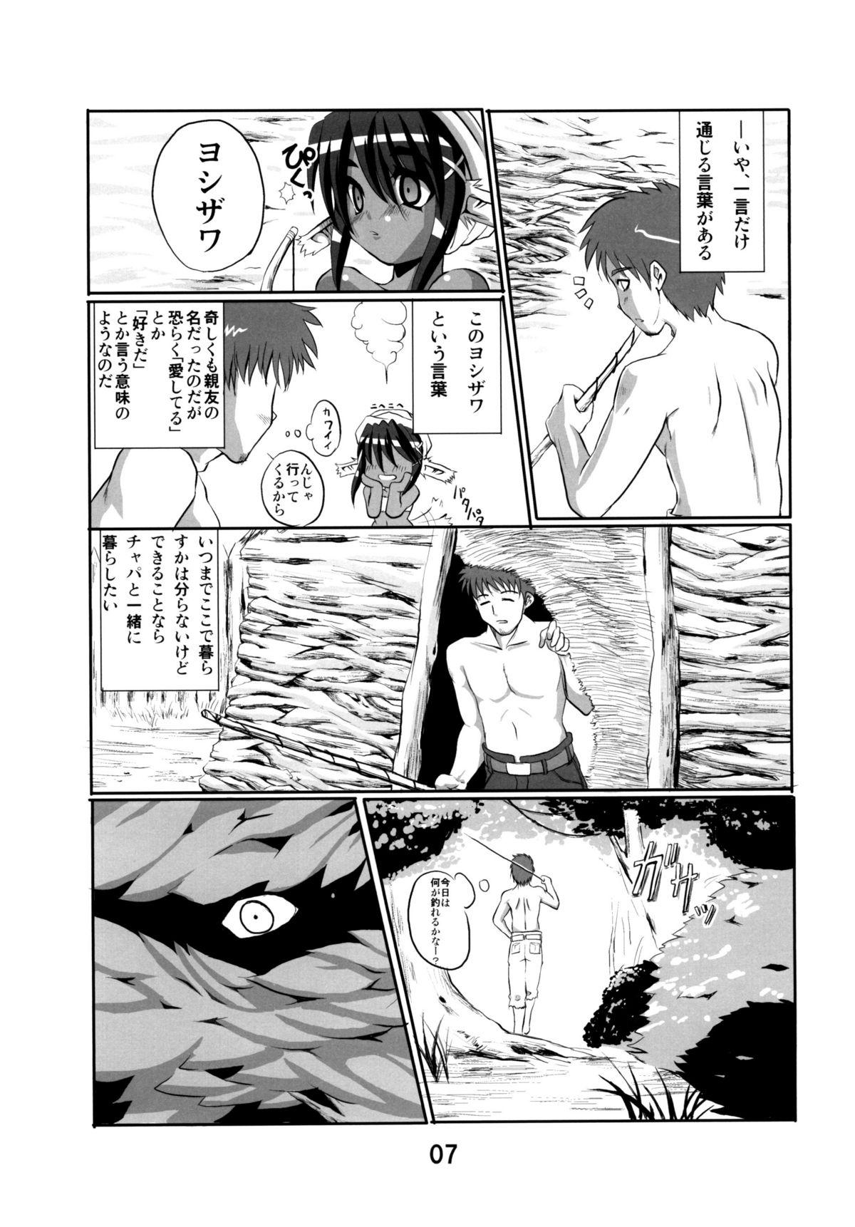 Gay Boysporn Yoshizawa 2 Negro - Page 7